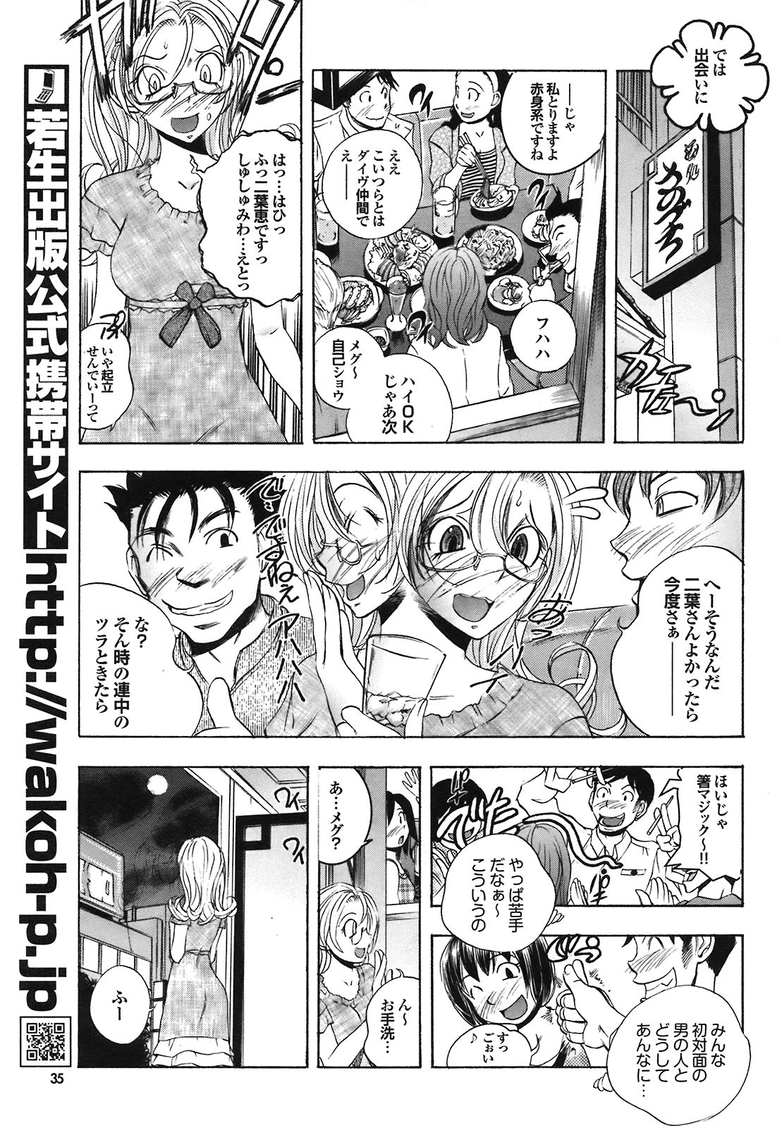 COMIC プルメロ 2008年09月号 Vol.21