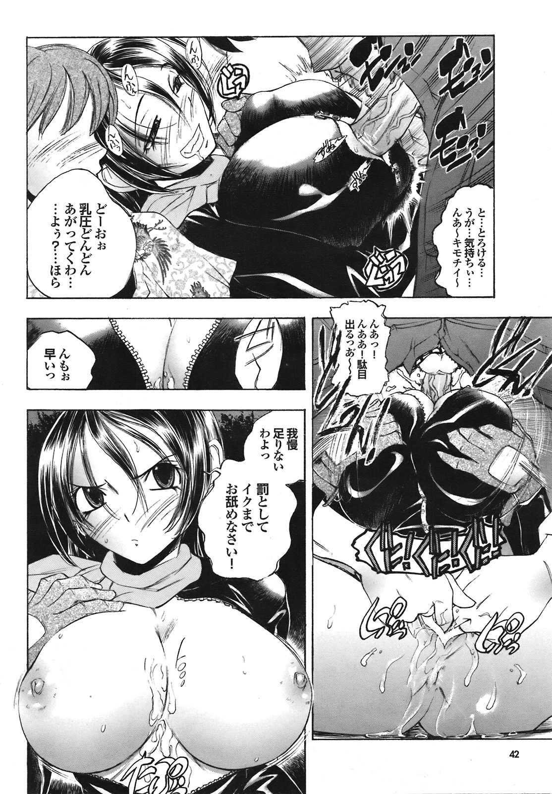 COMIC プルメロ 2008年09月号 Vol.21