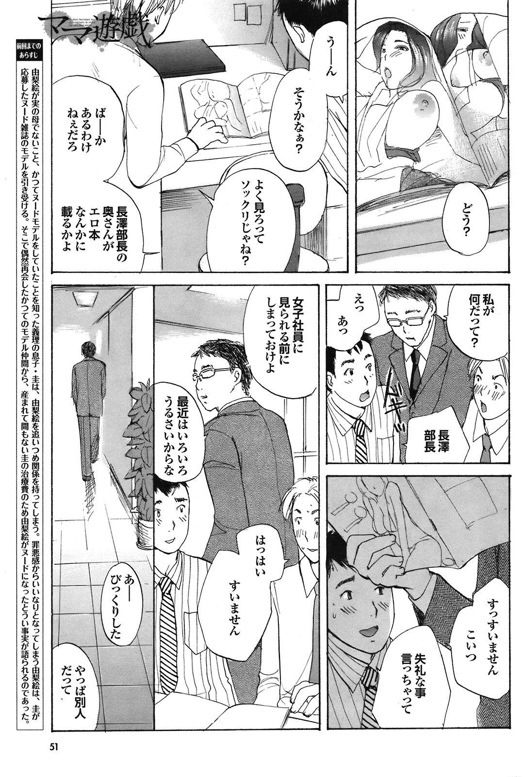 COMIC プルメロ 2008年09月号 Vol.21