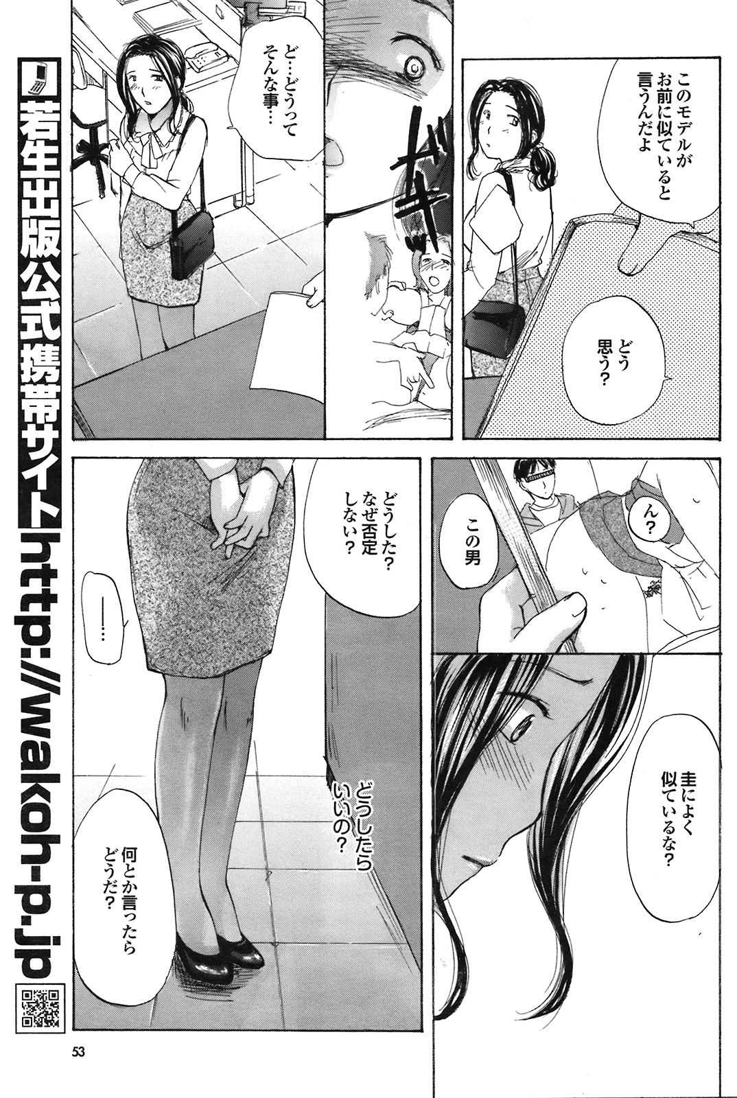 COMIC プルメロ 2008年09月号 Vol.21