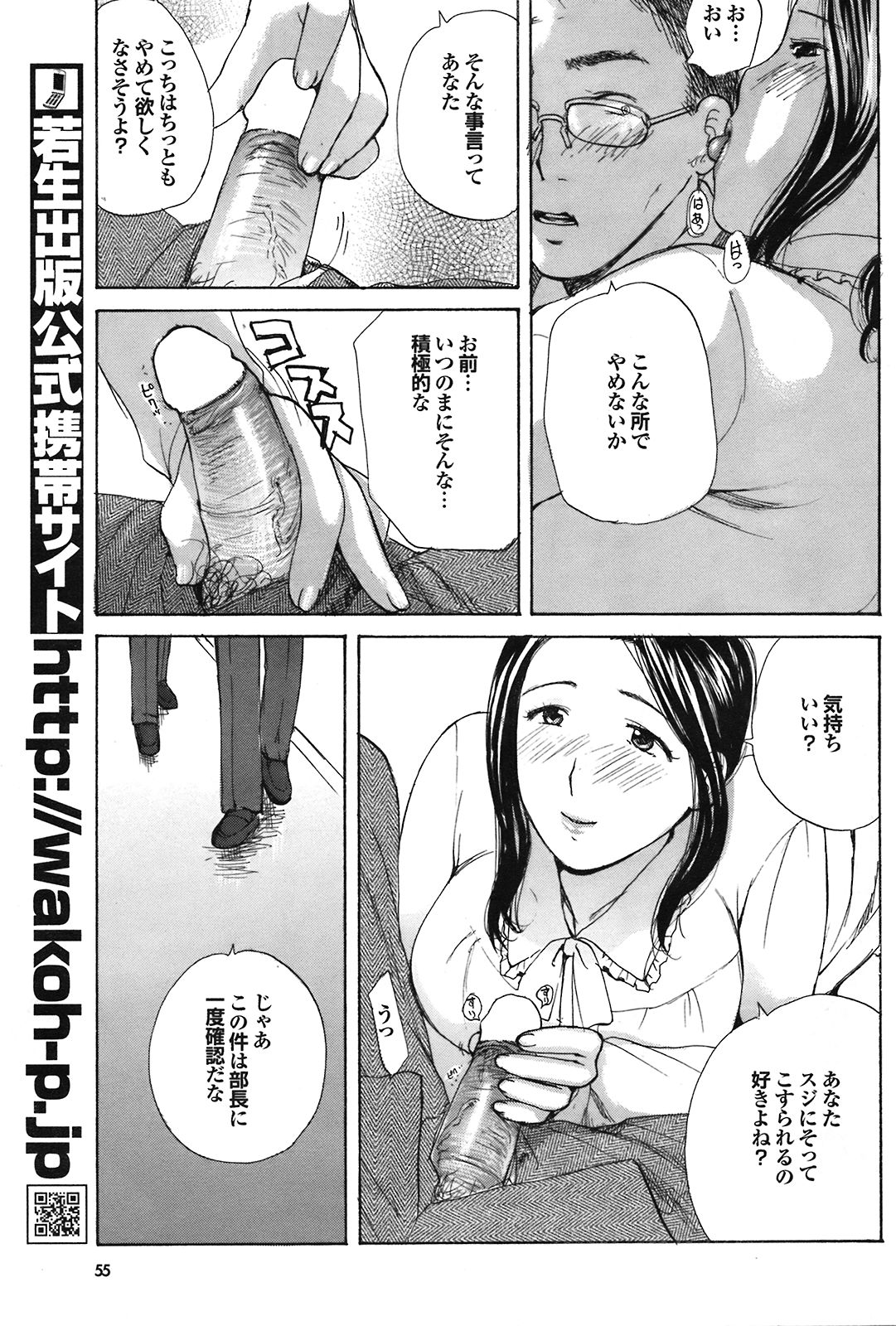 COMIC プルメロ 2008年09月号 Vol.21