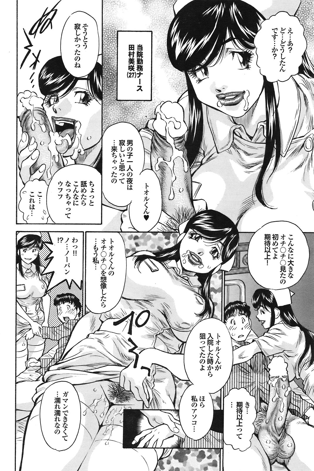 COMIC プルメロ 2008年09月号 Vol.21