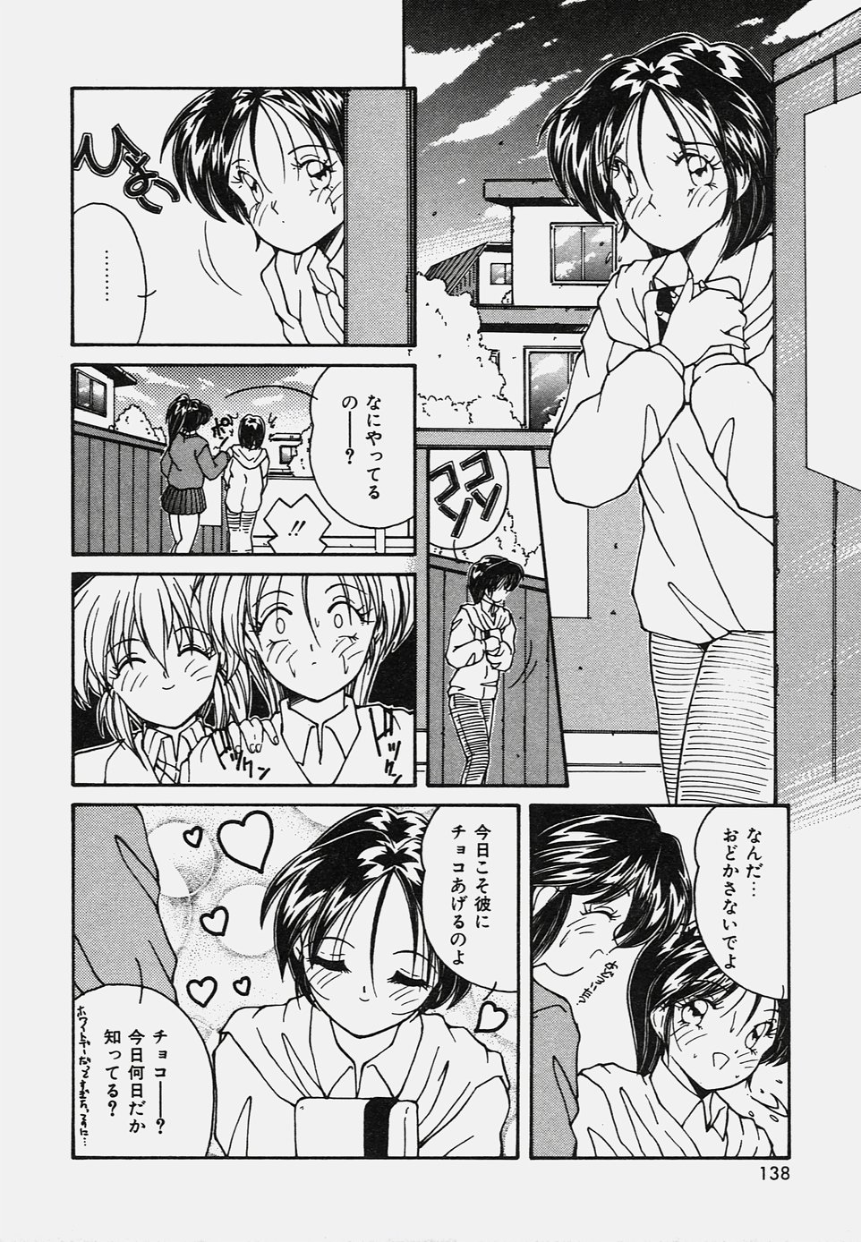 [佐々木みずき] おねだりバディ