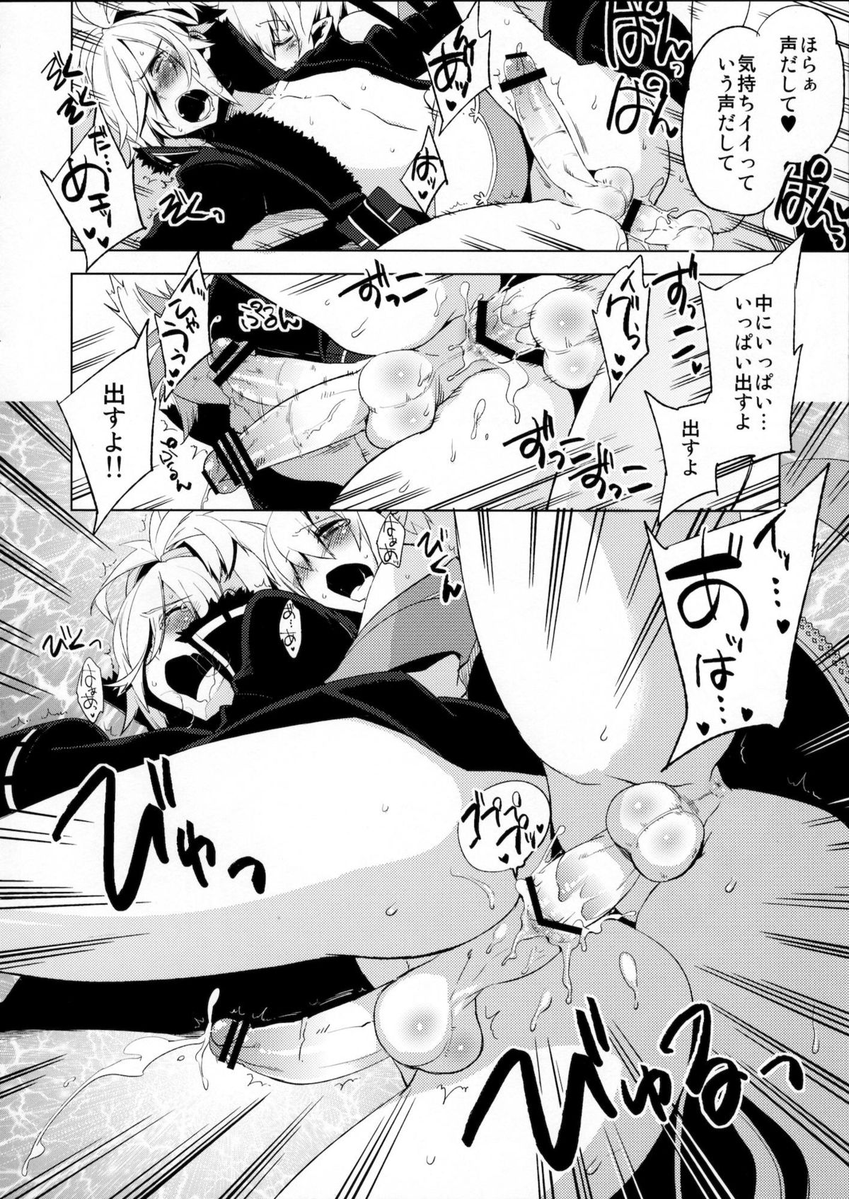 (C80) [dicca (すえみつぢっか)] 懲りずに女装少年本6 Sizzle Infinity! (ファンタシースターポータブル2)