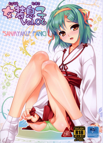 (C80) [High-Spirit (あおぎりぺんた)] 女装息子Vol.06 (幼なじみはベッドヤクザ！, やみツキ！, 女装山脈)