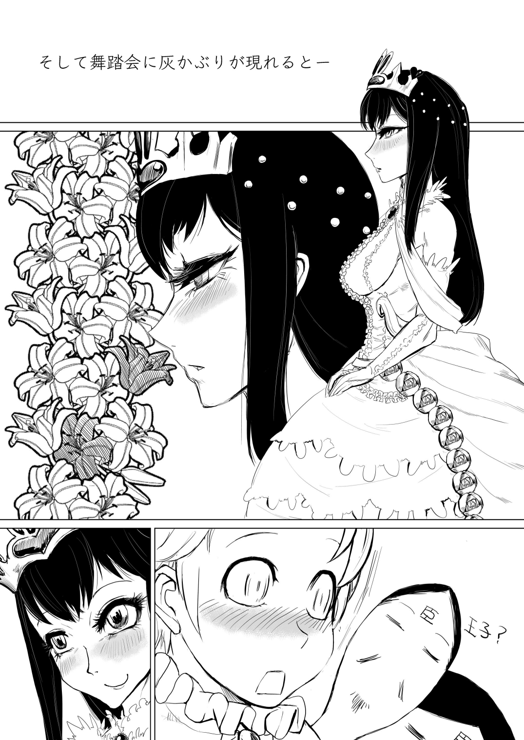 (C81) [HeMeLoPa (山田シグ魔)] きっとかわいいオトコのコだから 童話編 (もやしもん) [DL版]