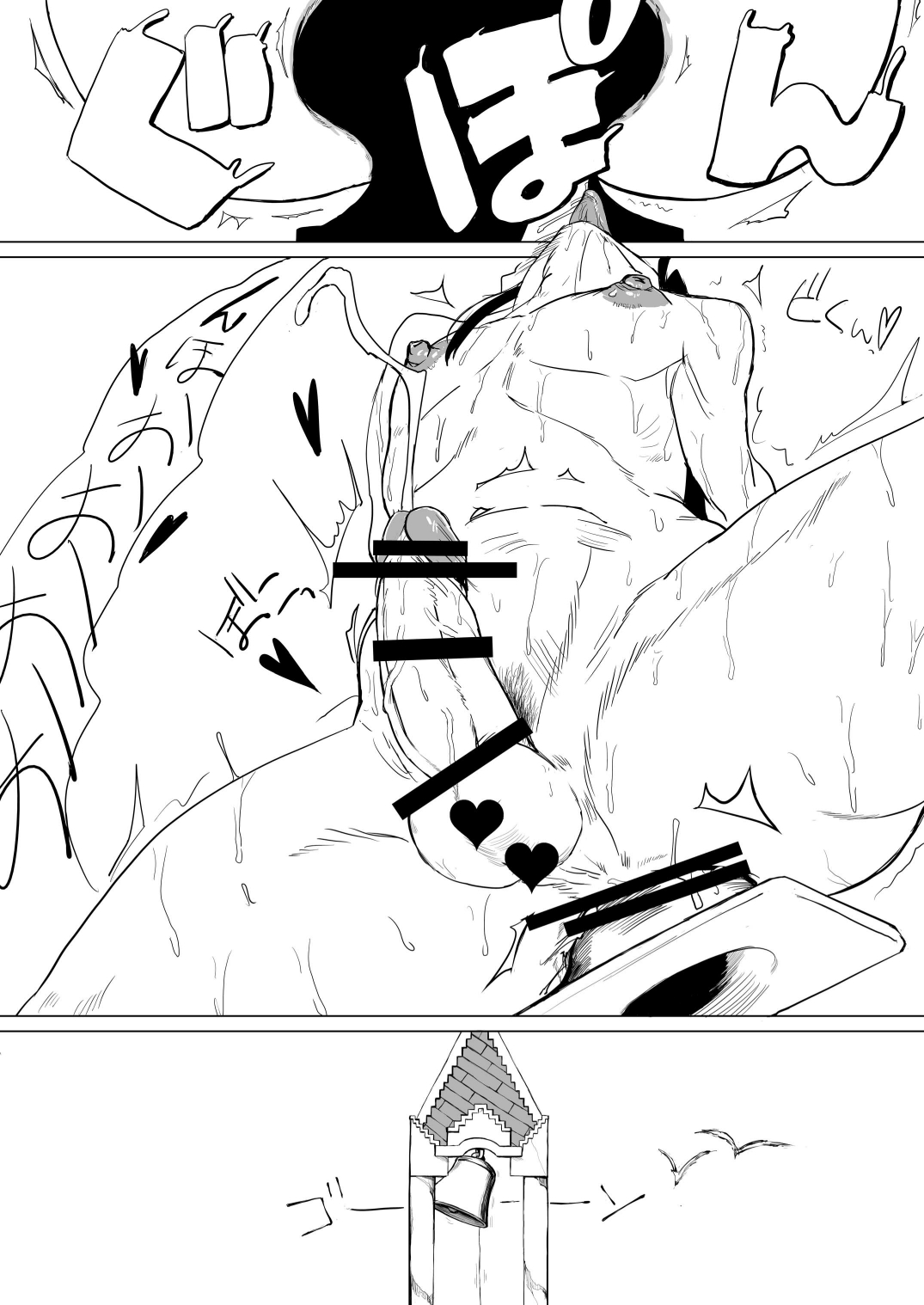 (C81) [HeMeLoPa (山田シグ魔)] きっとかわいいオトコのコだから 童話編 (もやしもん) [DL版]