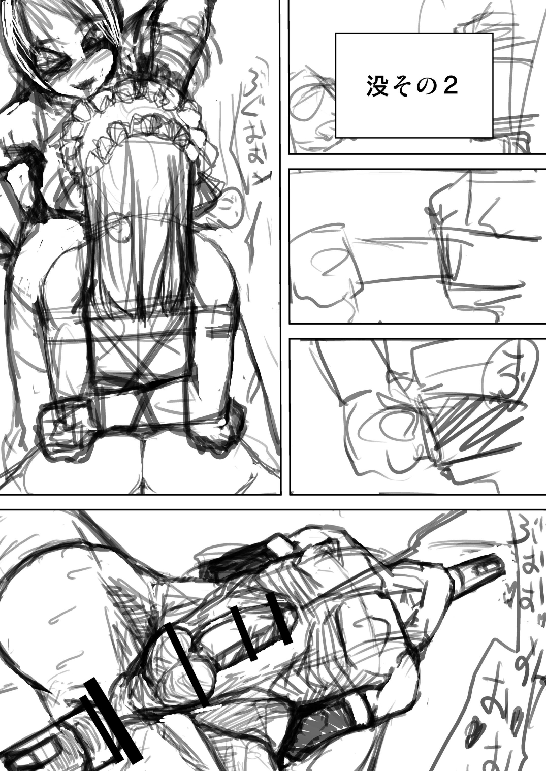 (C81) [HeMeLoPa (山田シグ魔)] きっとかわいいオトコのコだから 童話編 (もやしもん) [DL版]