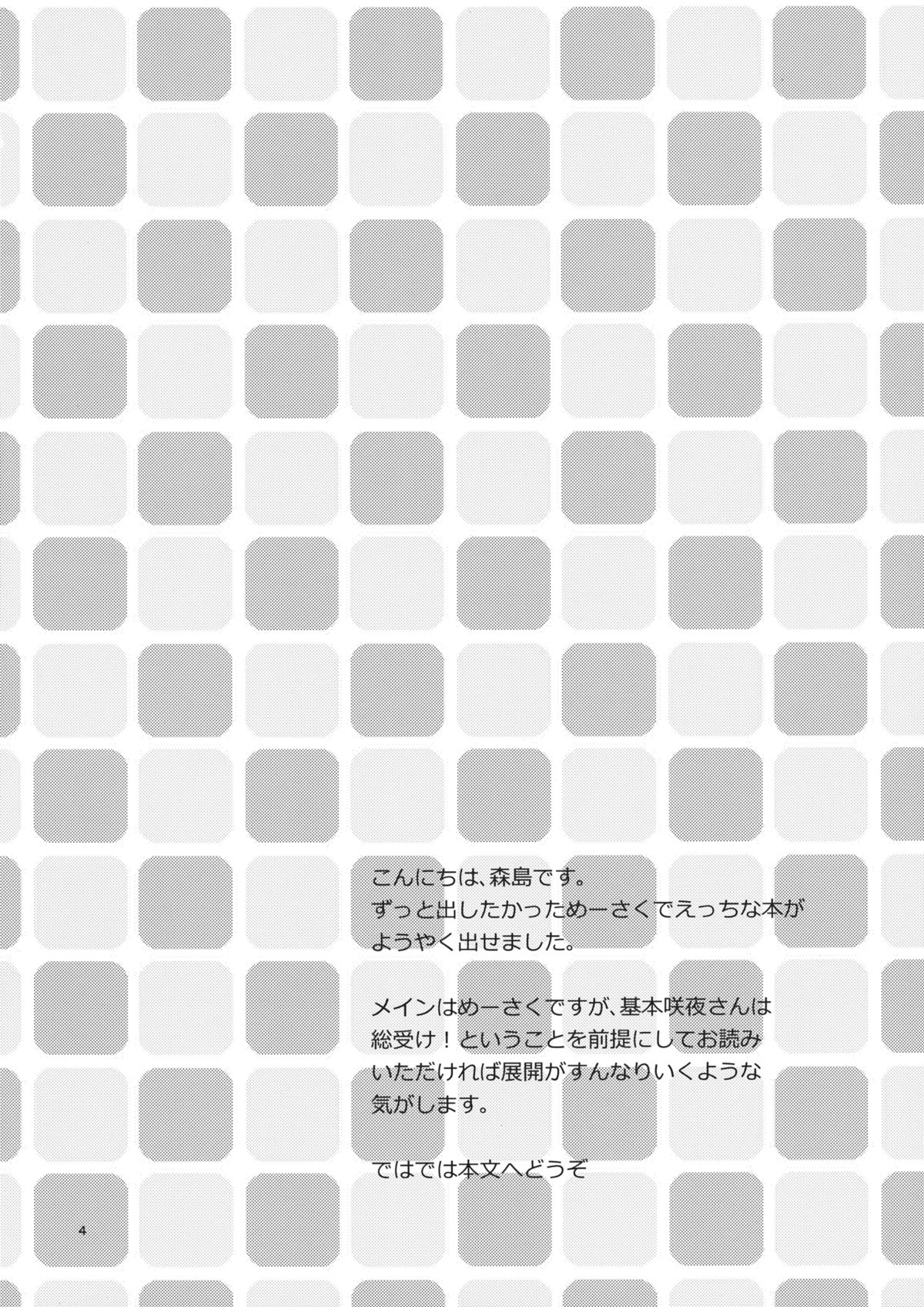 (例大祭9) [紺色ドロップス (森島コン)] おそとであそびましょ! (東方Project)