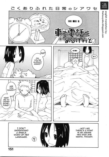 【ダウマンセイマン】車と電話はあるけど…【英語】【テツウヤク】