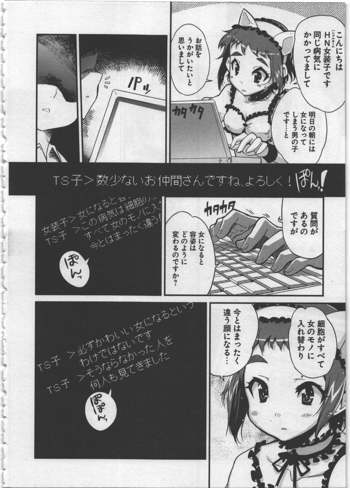 [おりもとみまな]性なる嘘つき