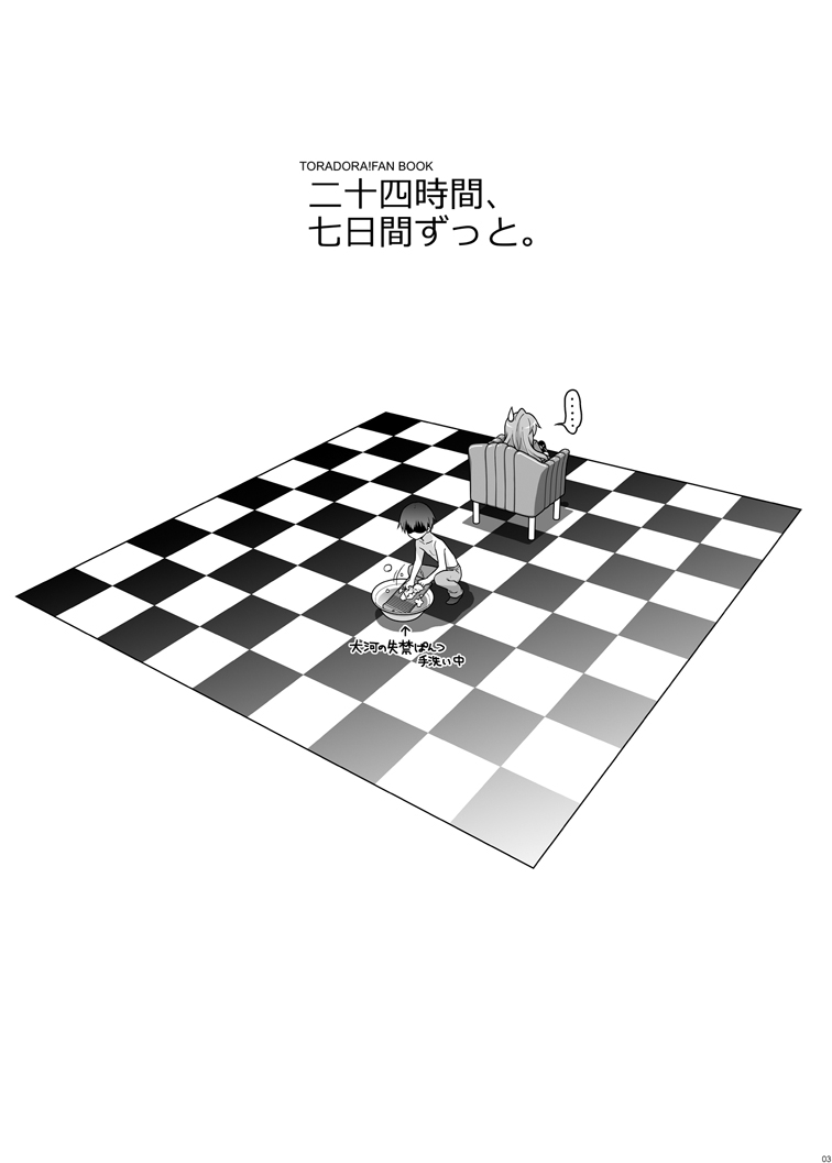 [まくねいる工房] 二十四時間、七日間ずっと。