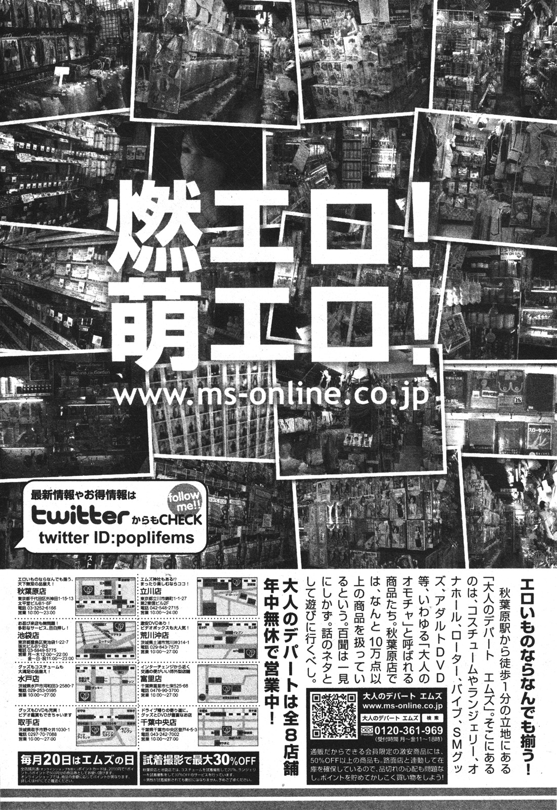 バスターコミック 2010年07月号 Vol.08