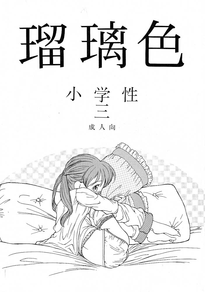 [神葉烏龍茶] 琉璃色