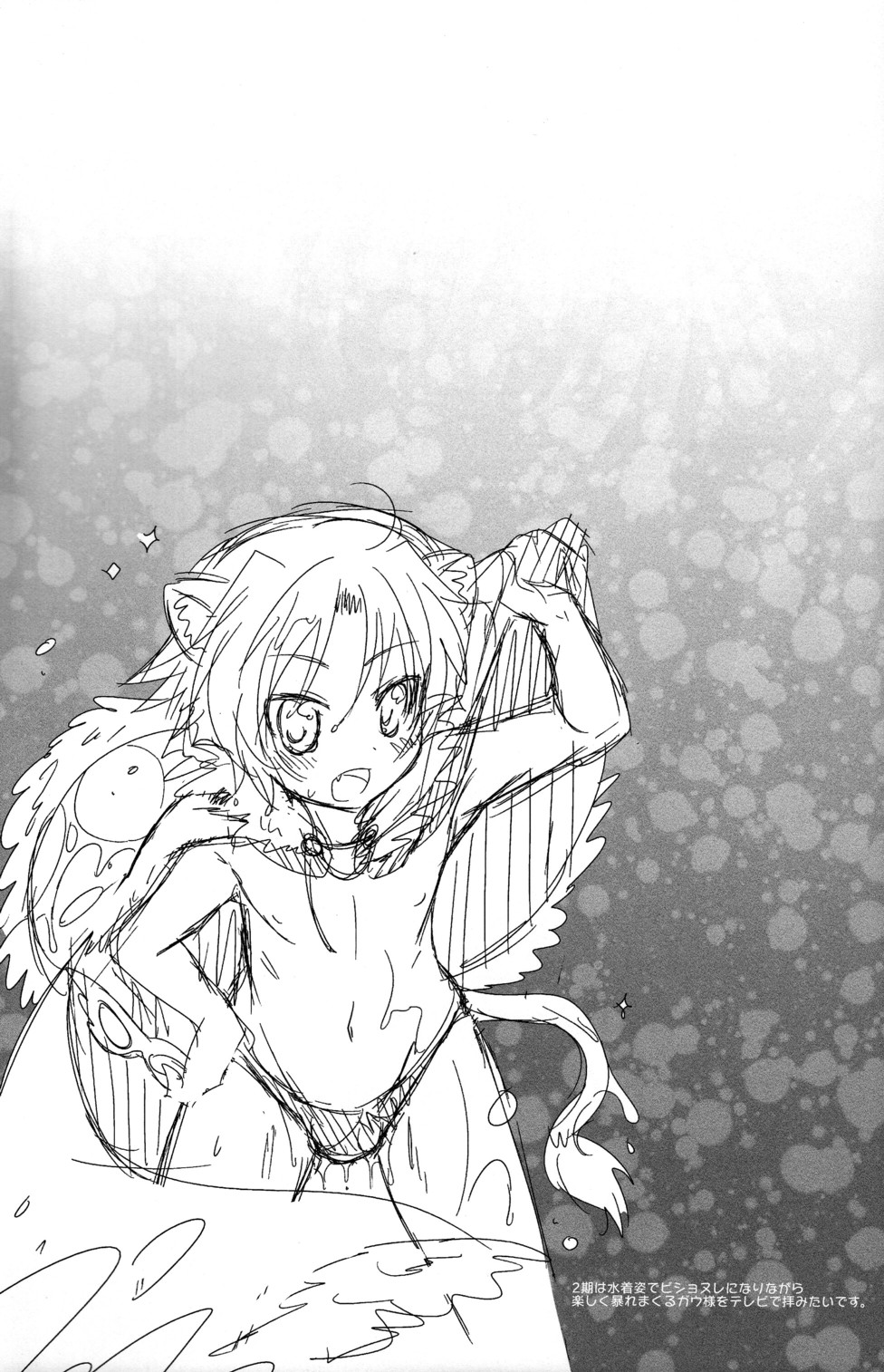 (ショタスクラッチ 16) [たまふわ (沖の松城)] ガウル殿下の水着のナカに (Dog Days)