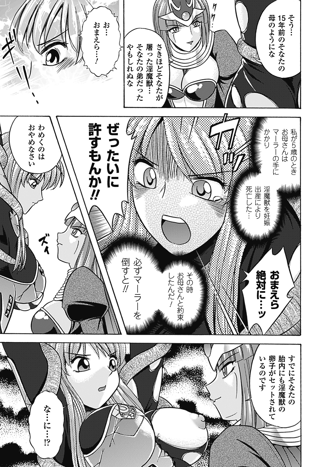 [姫ノ神金太] 美剣士散華 [DL版]