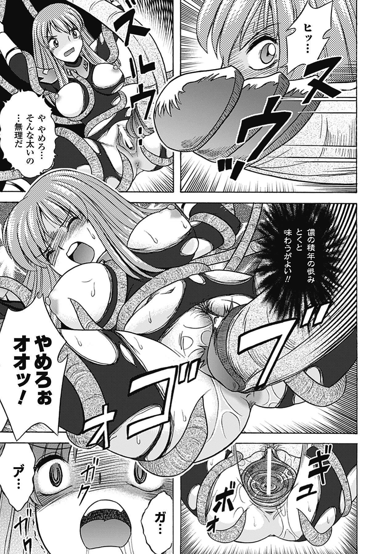 [姫ノ神金太] 美剣士散華 [DL版]