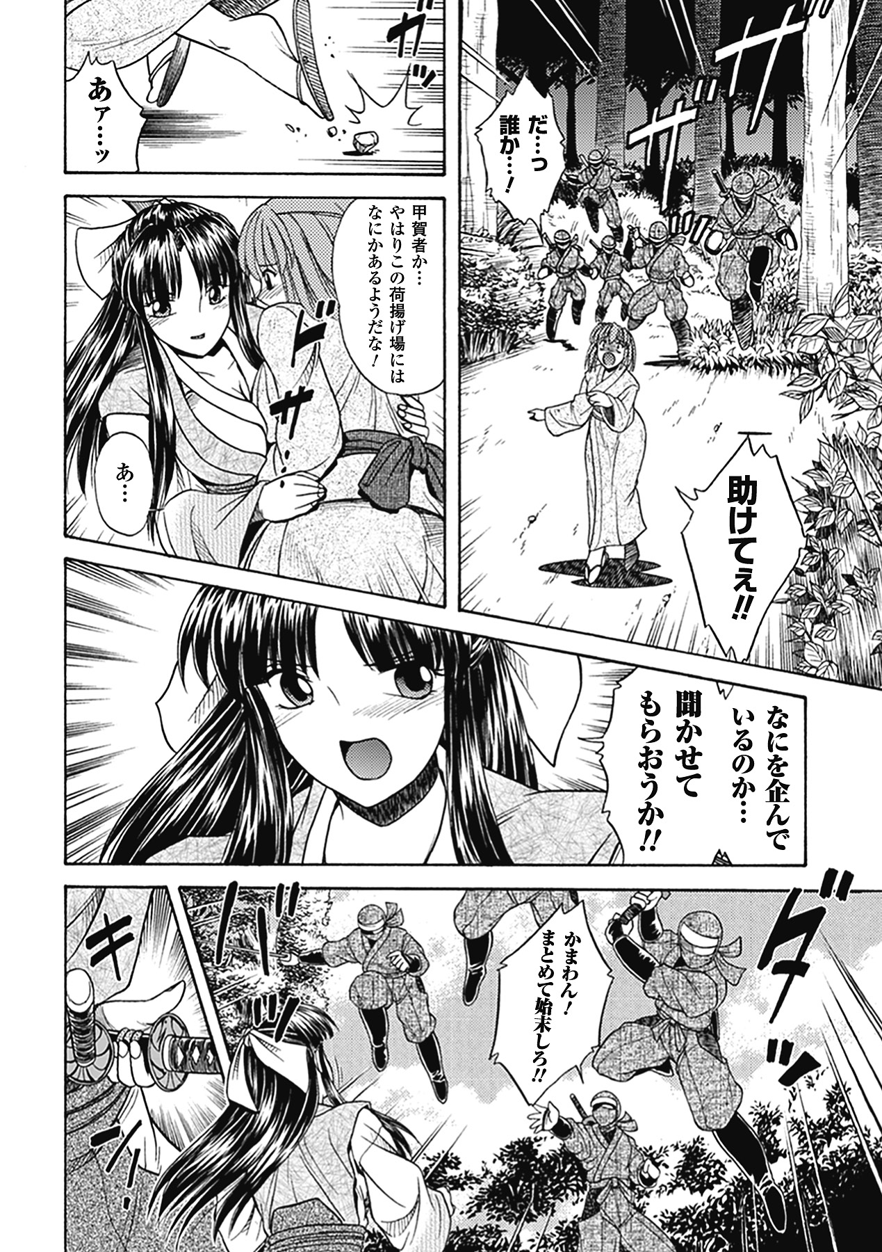 [姫ノ神金太] 美剣士散華 [DL版]