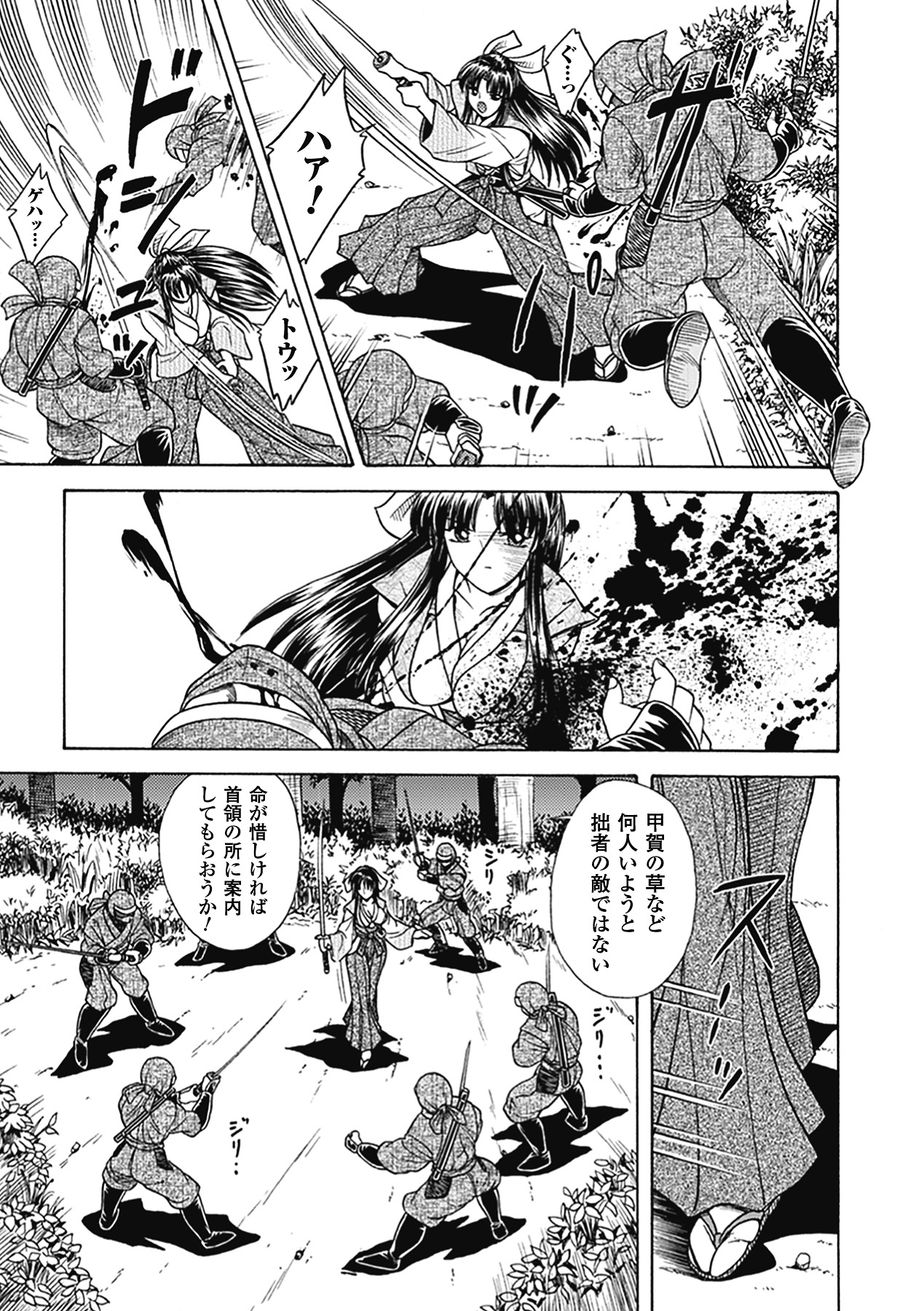 [姫ノ神金太] 美剣士散華 [DL版]