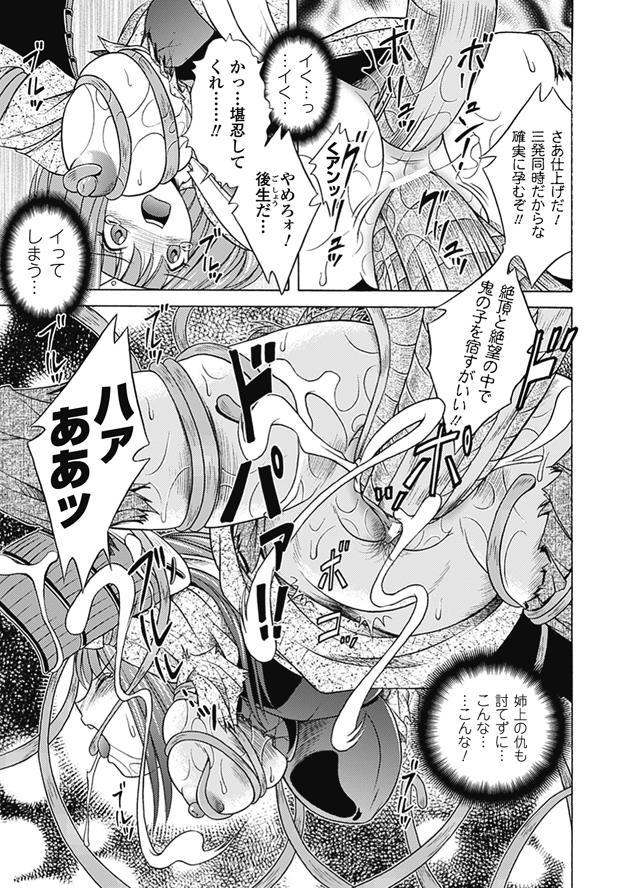 [姫ノ神金太] 美剣士散華 [DL版]