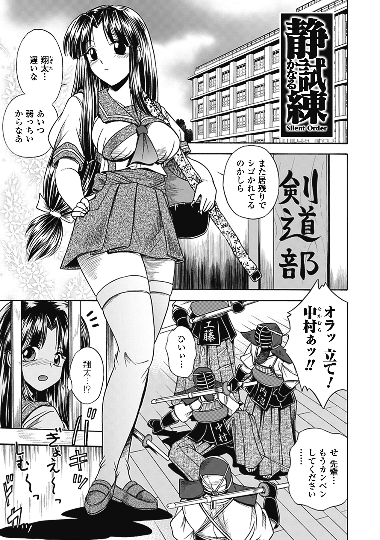 [姫ノ神金太] 美剣士散華 [DL版]