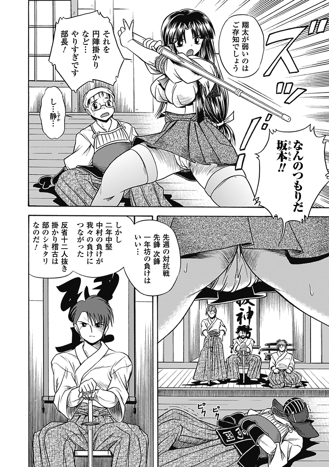 [姫ノ神金太] 美剣士散華 [DL版]