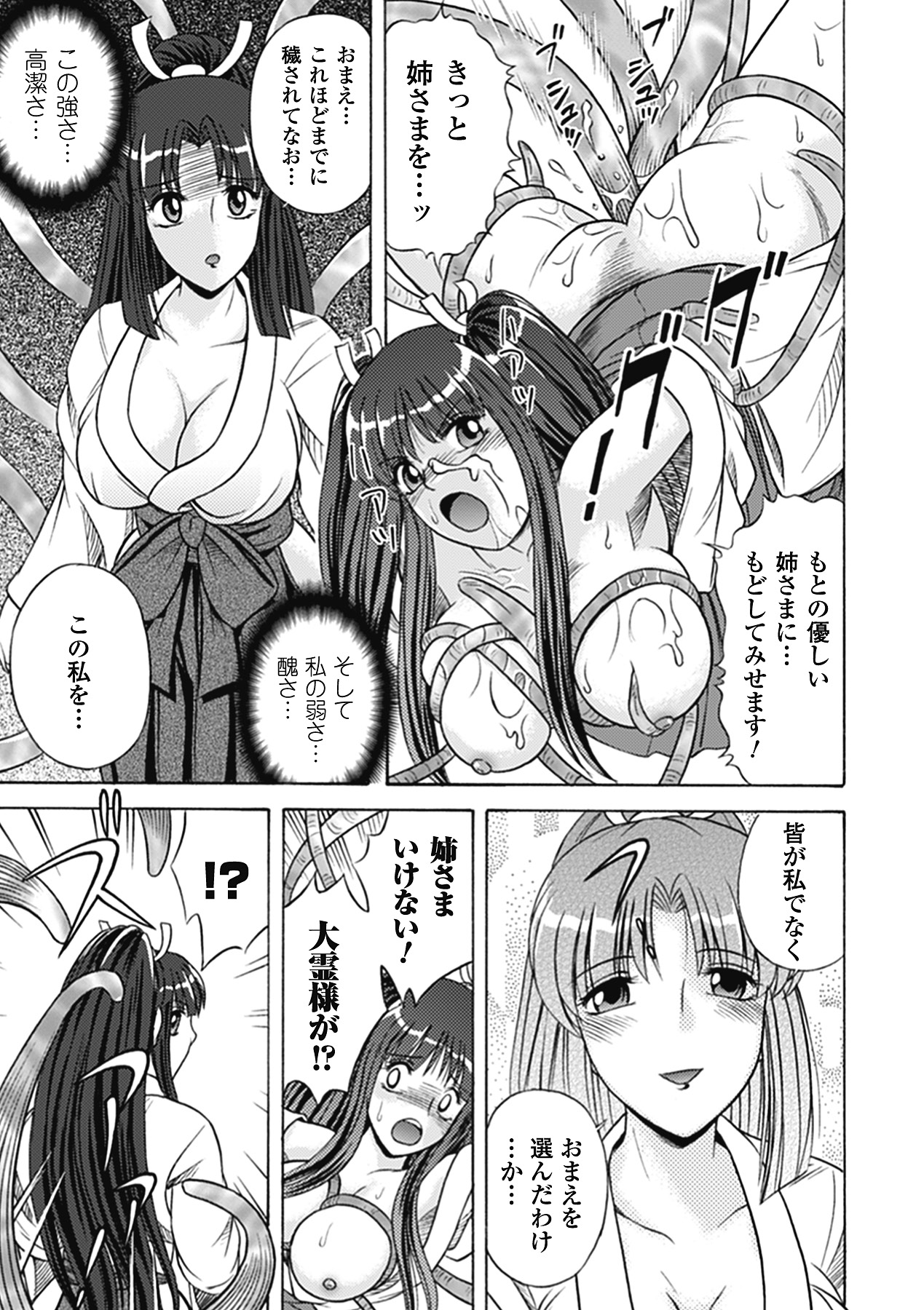 [姫ノ神金太] 美剣士散華 [DL版]