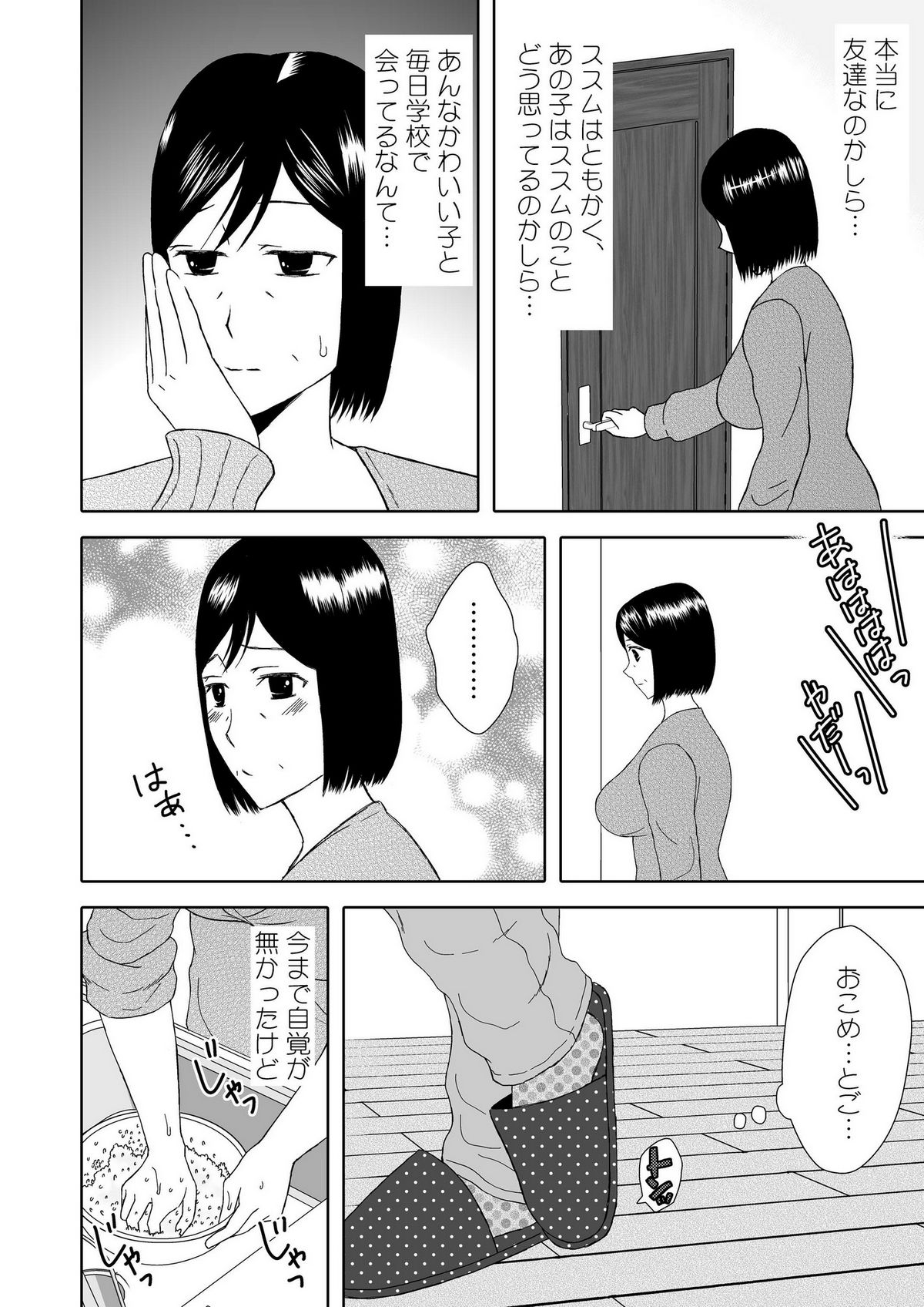 [あるばいん] 母さんと恋人生活 1～2セット