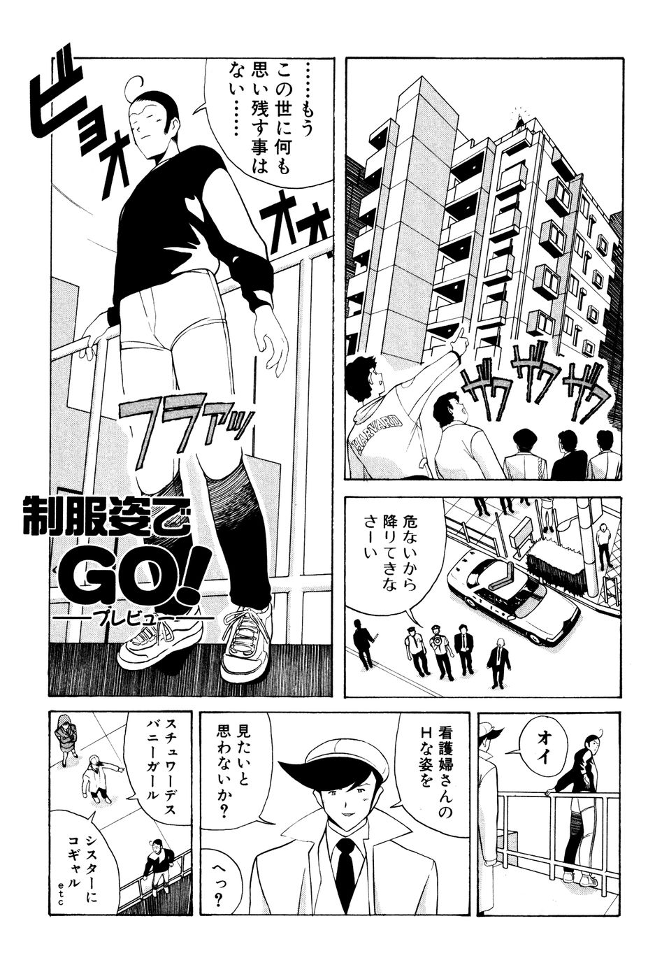 [にゅーAB] 制服姿でＧＯ!