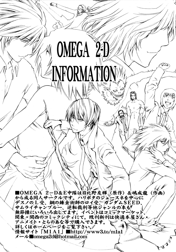 (Cレヴォ36) [OMEGA 2-D (日比野友輝、嶋成龍)] ムゲンチャンプルー (サムライチャンプルー) [英訳]