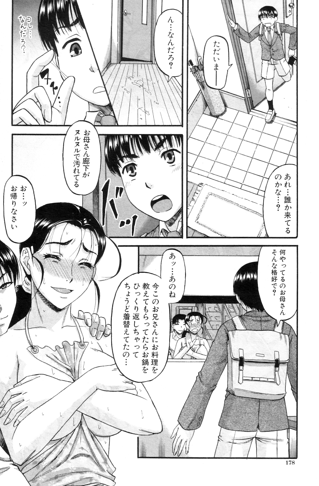 [成島ゴドー]貴方の為ならば…