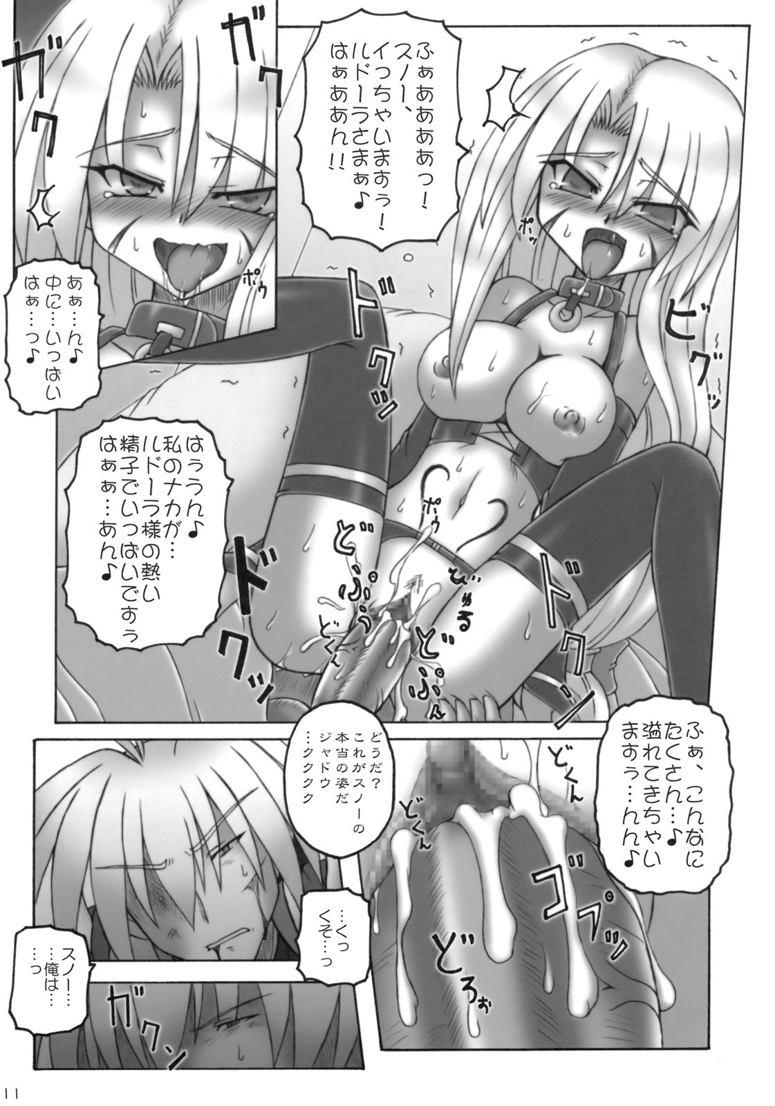 (COMIC1☆3) [Crooked Navel (真田クロ)] Enforced Evolution (スキャン版)