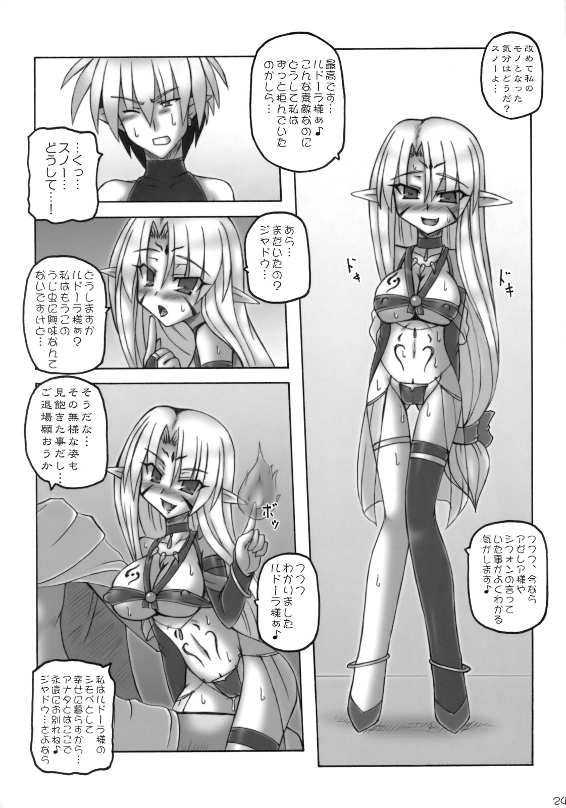 (COMIC1☆3) [Crooked Navel (真田クロ)] Enforced Evolution (スキャン版)