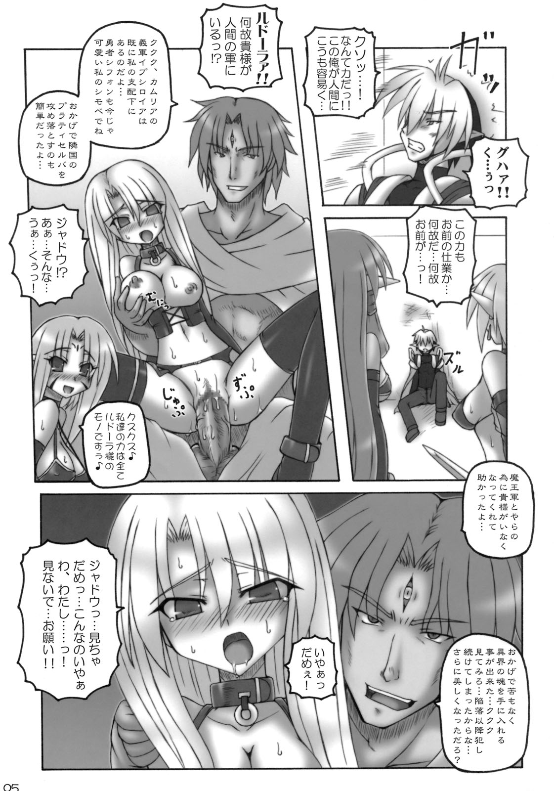 (COMIC1☆3) [Crooked Navel (真田クロ)] Enforced Evolution (スキャン版)