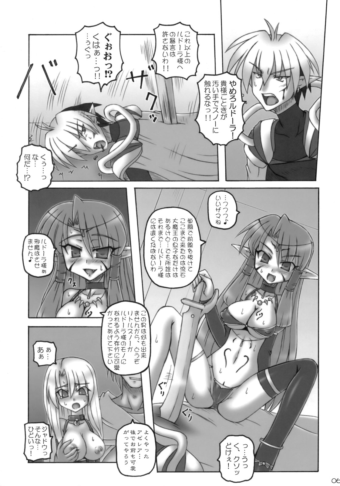 (COMIC1☆3) [Crooked Navel (真田クロ)] Enforced Evolution (スキャン版)