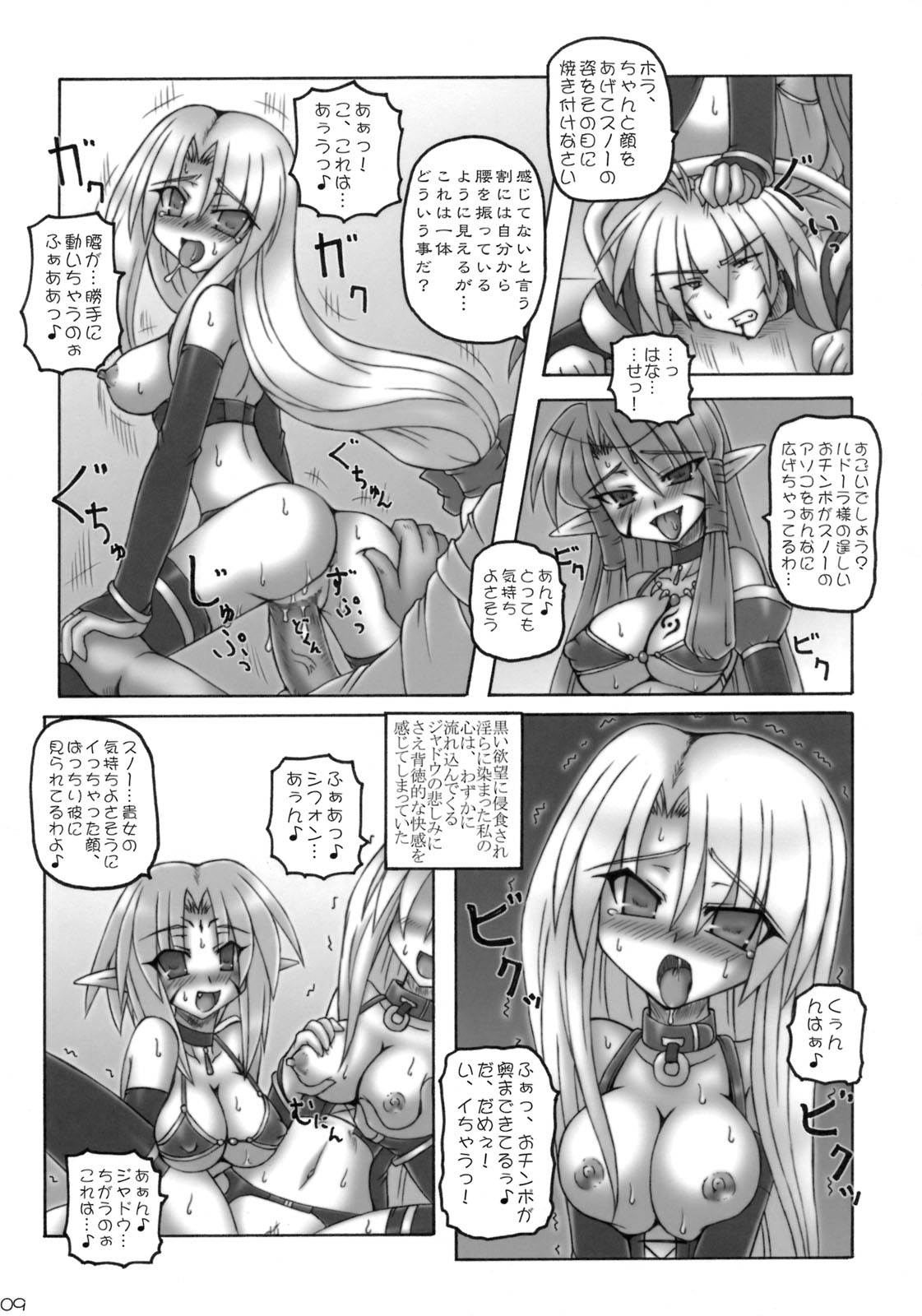 (COMIC1☆3) [Crooked Navel (真田クロ)] Enforced Evolution (スキャン版)