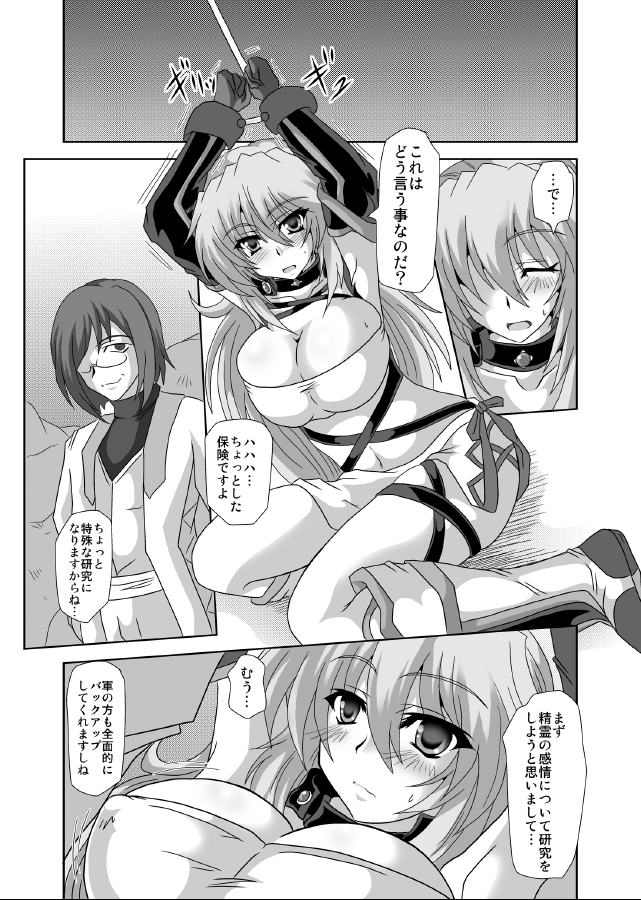 (C81) [侍 (ひげ政宗, 海老堂)] XILLIA堕 (テイルズオブエクシリア)