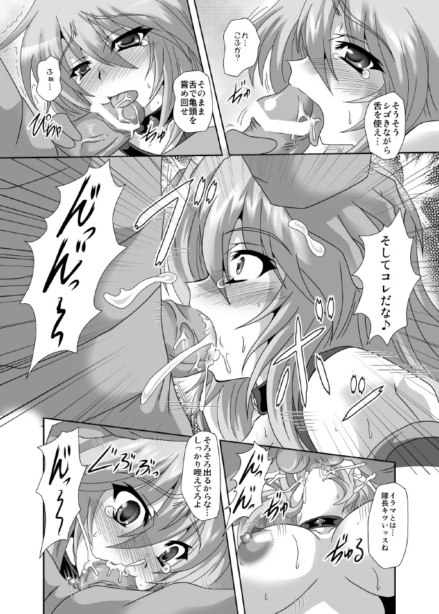 (C81) [侍 (ひげ政宗, 海老堂)] XILLIA堕 (テイルズオブエクシリア)