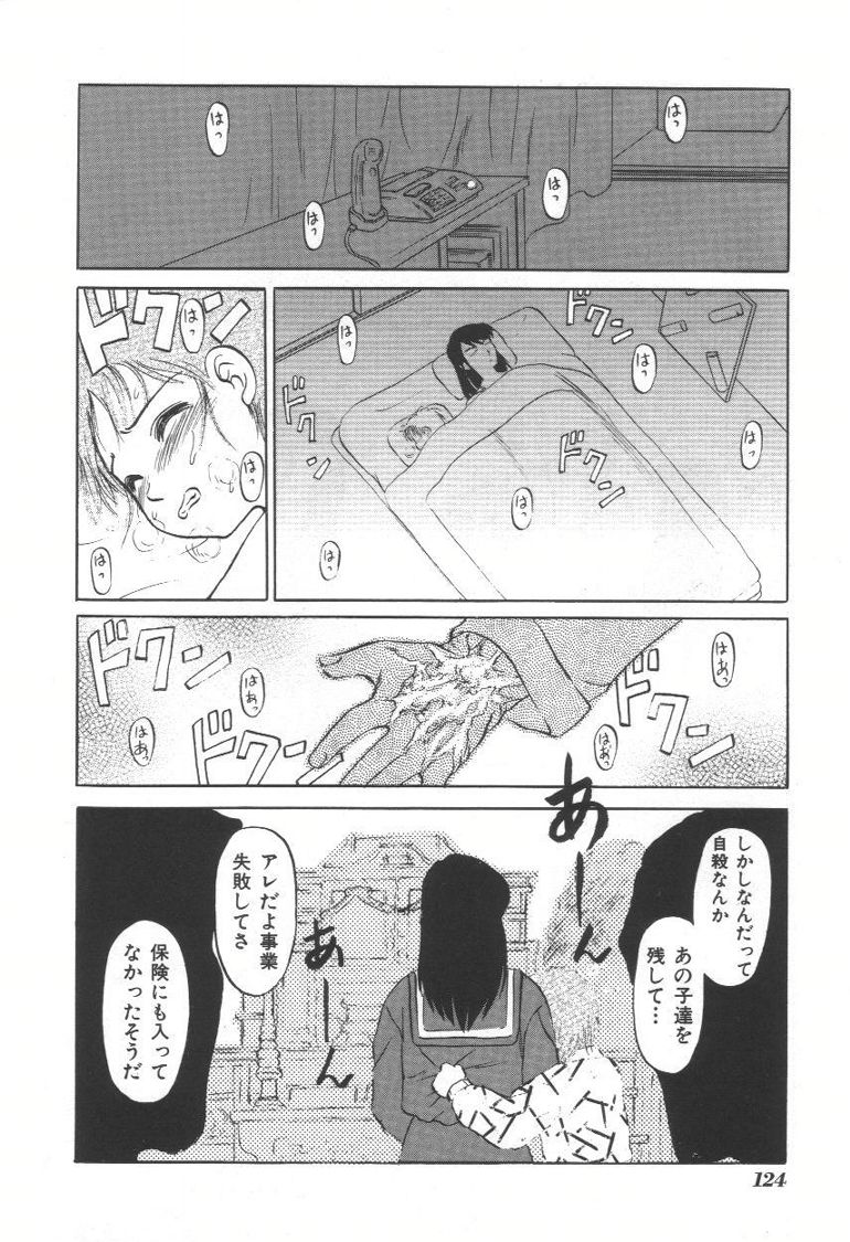 [氏賀Y太] 毒どく猟奇図鑑