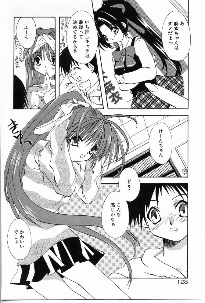 [しかげなぎ] エンジェルソング