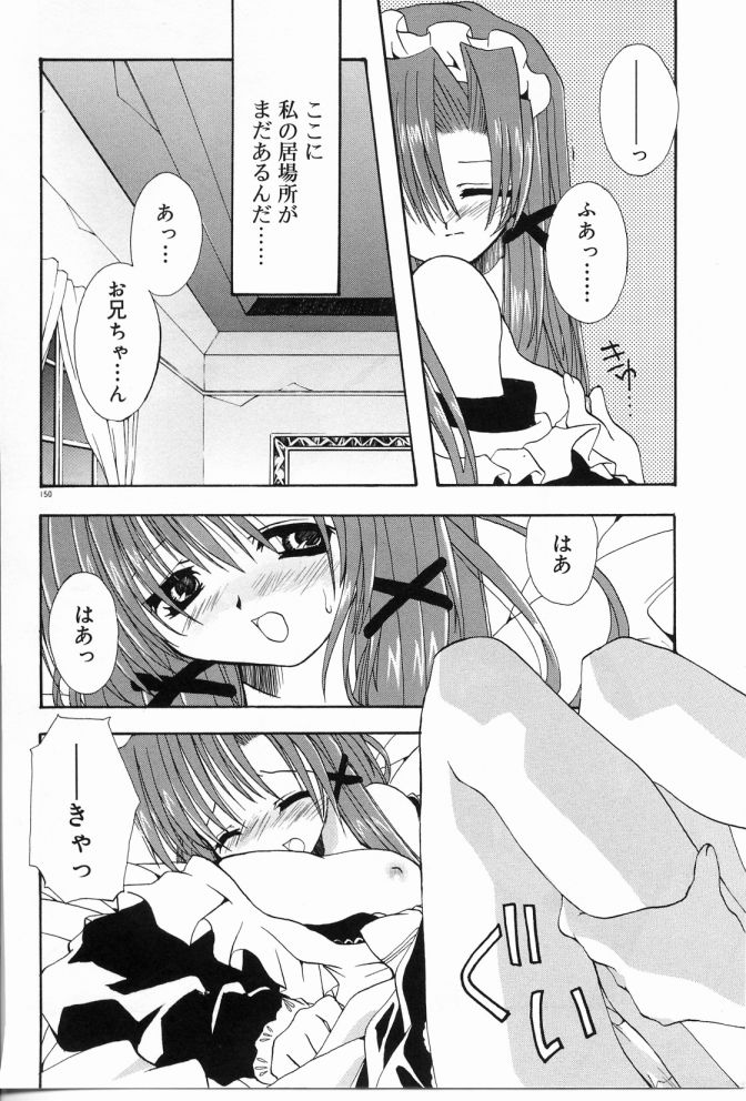 [しかげなぎ] エンジェルソング