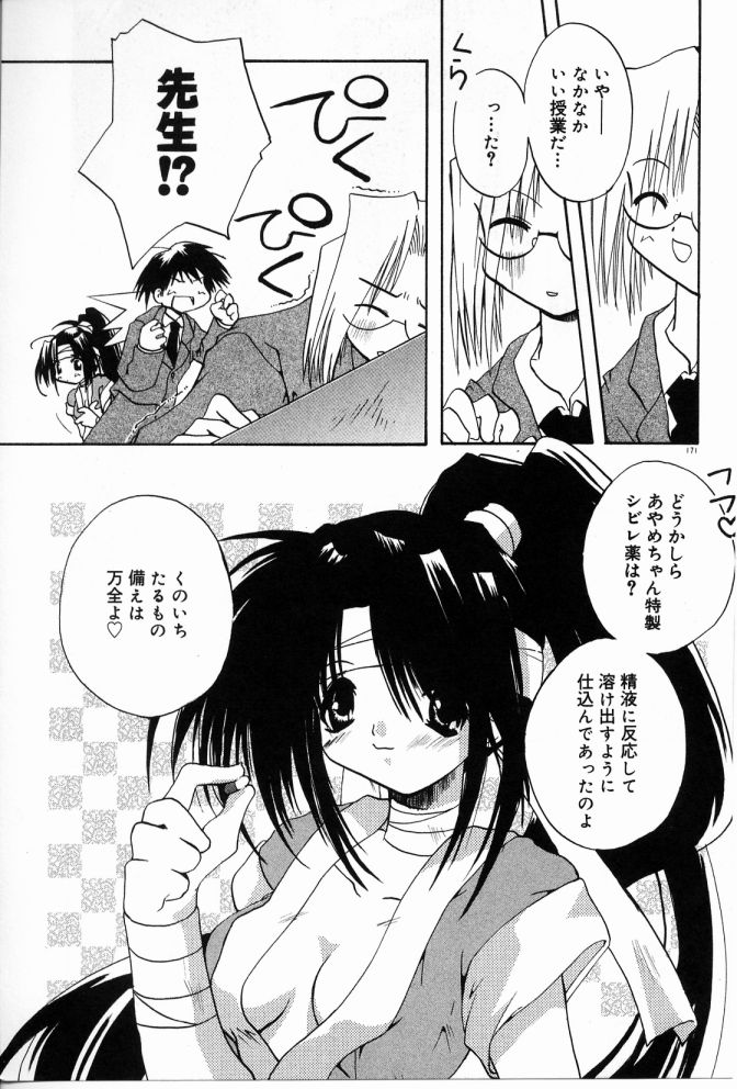 [しかげなぎ] エンジェルソング