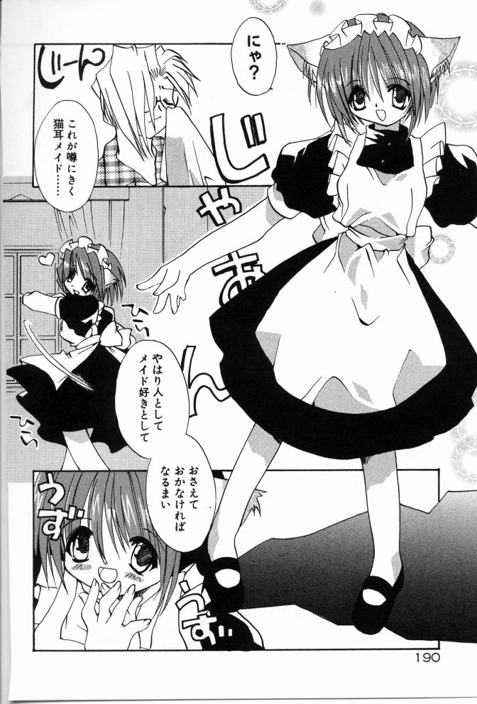 [しかげなぎ] エンジェルソング