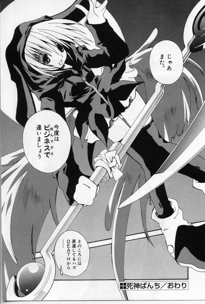 [しかげなぎ] エンジェルソング