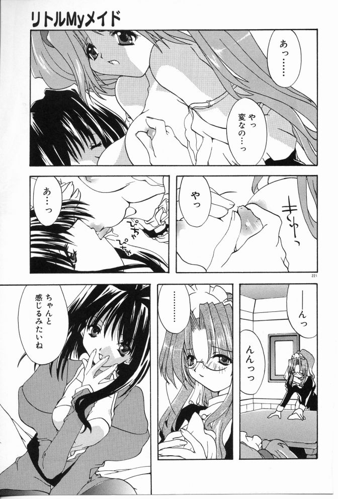 [しかげなぎ] エンジェルソング