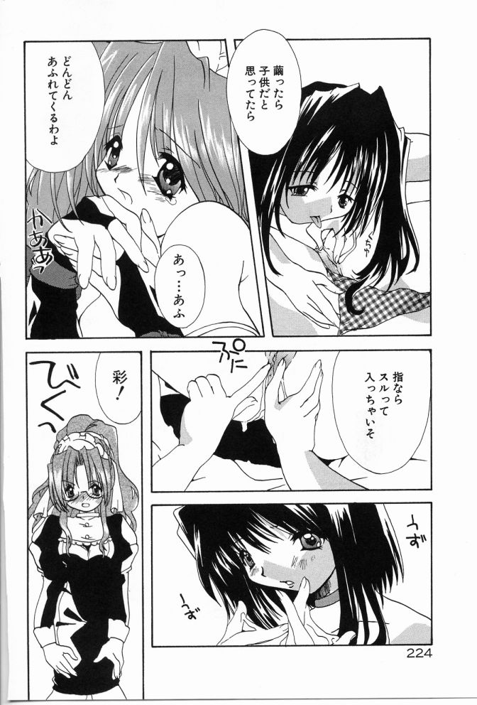 [しかげなぎ] エンジェルソング