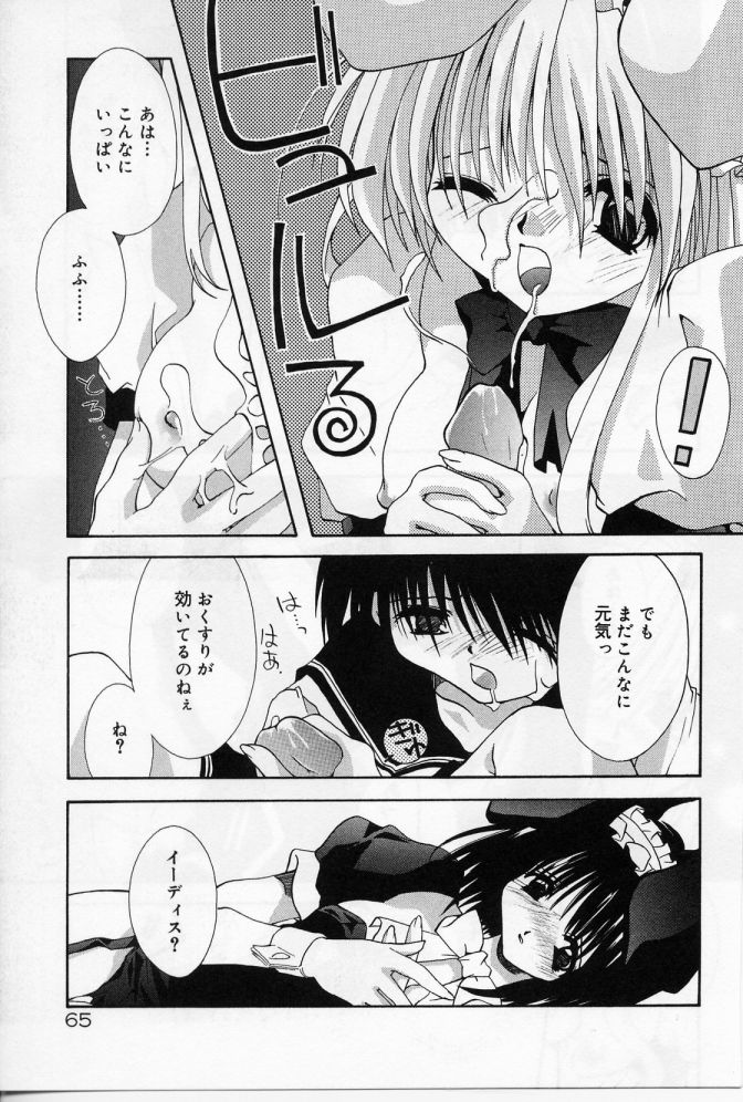 [しかげなぎ] エンジェルソング