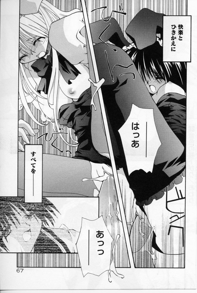 [しかげなぎ] エンジェルソング