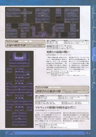 神採りアルケミーマイスター パーフェクトガイドブック