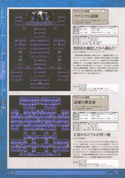 神採りアルケミーマイスター パーフェクトガイドブック